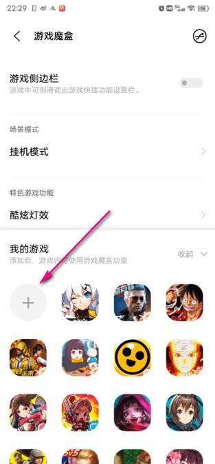 游戏魔盒官方版app