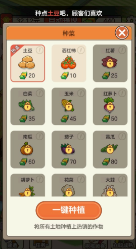 丰收菜市场红包版35117