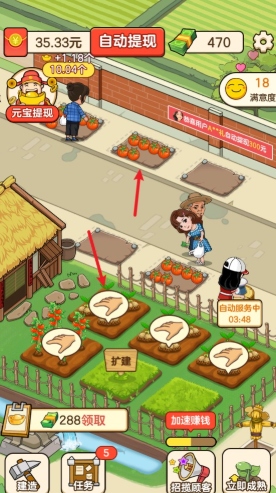 丰收菜市场红包版35117