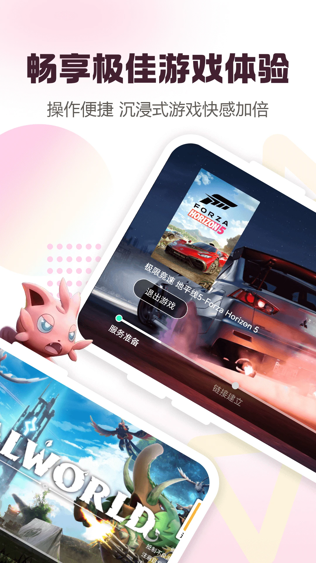 小叨云游安卓版0