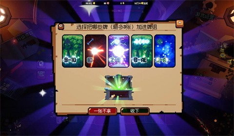 翻天喜地凑大钱