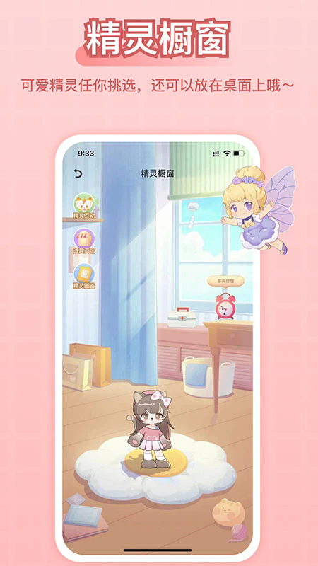 充电精灵手机版1