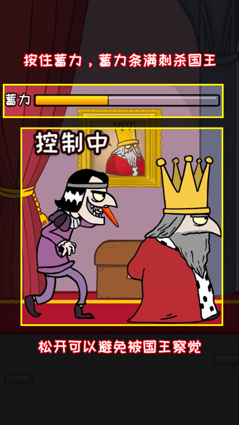 刺杀国王手机版0