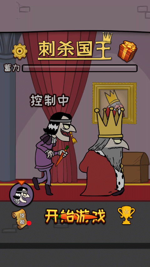 刺杀国王手机版1