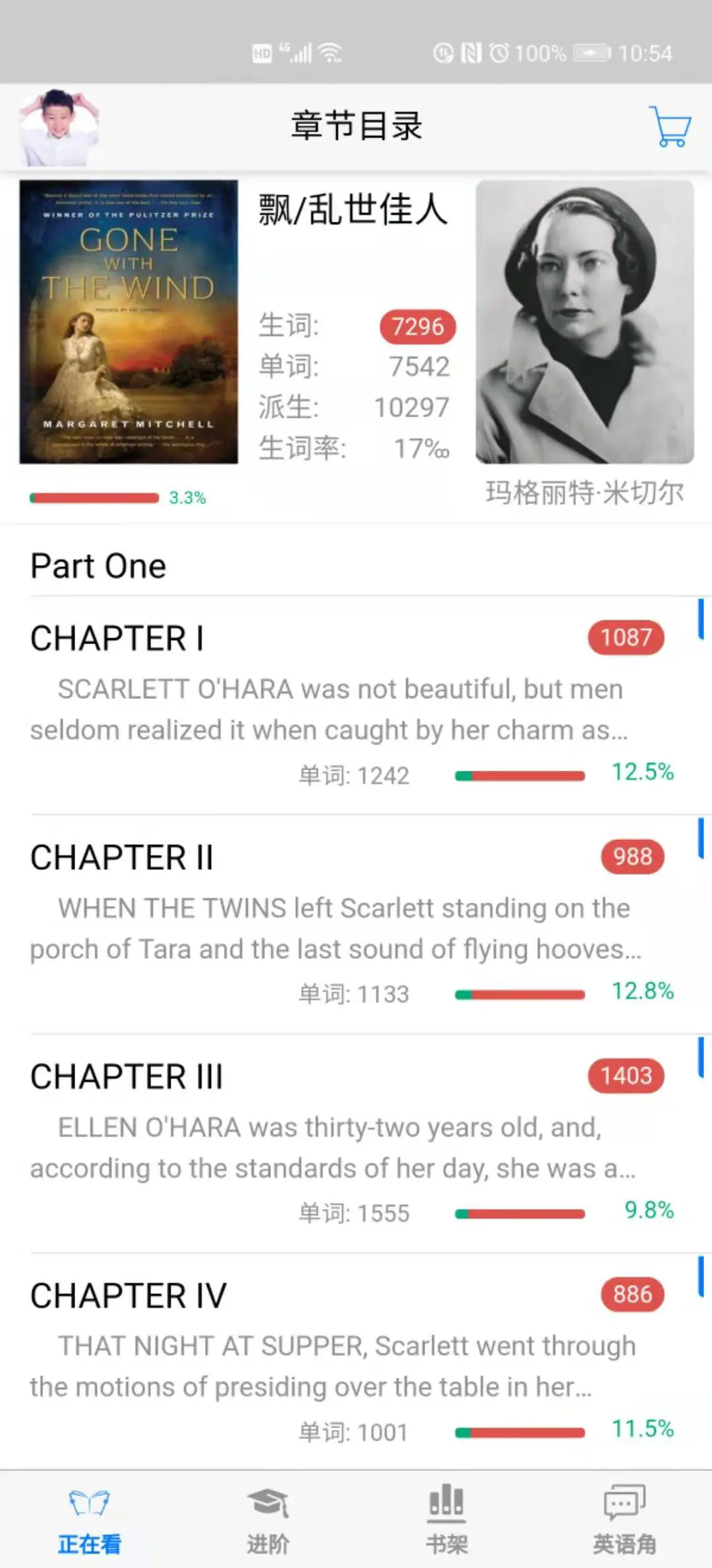 英语帮安卓版18158