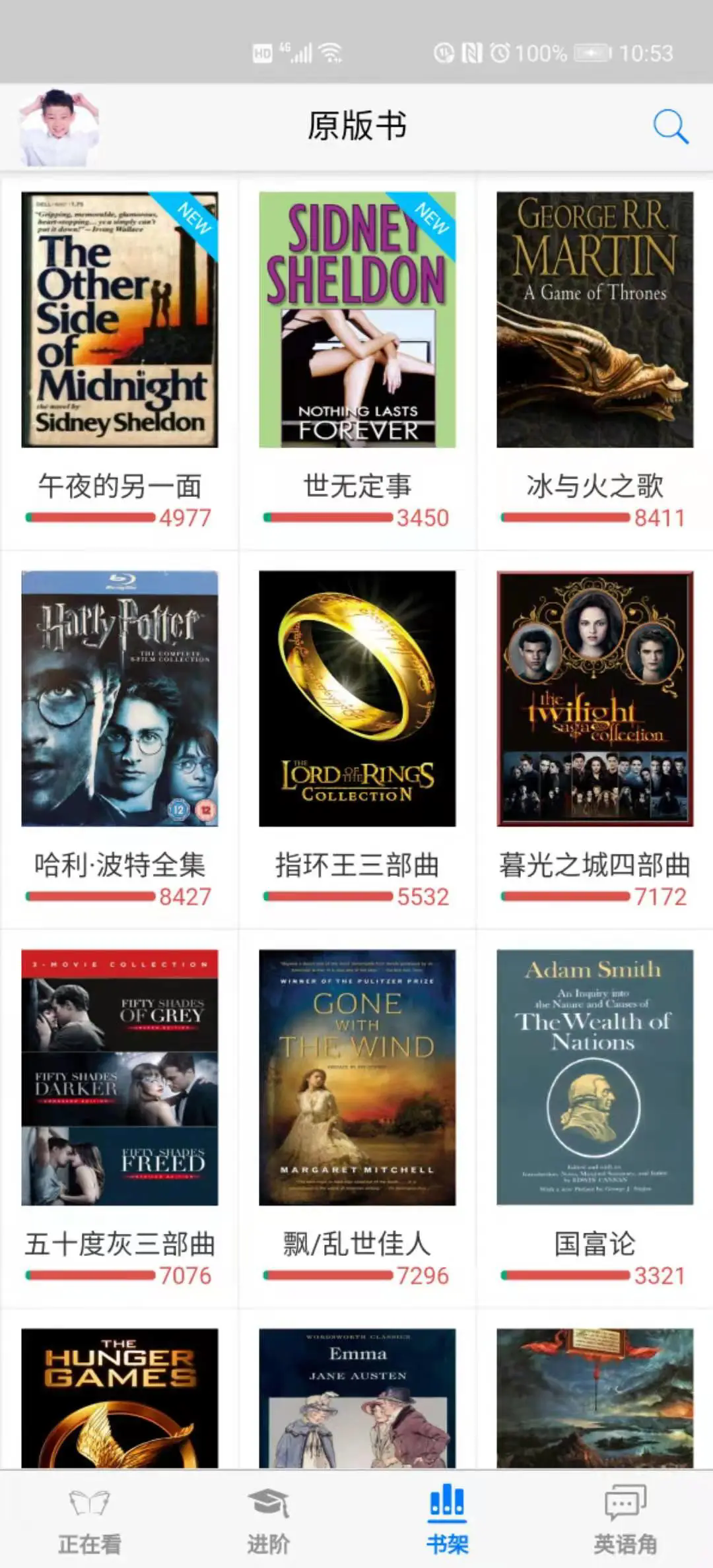 英语帮安卓版18158