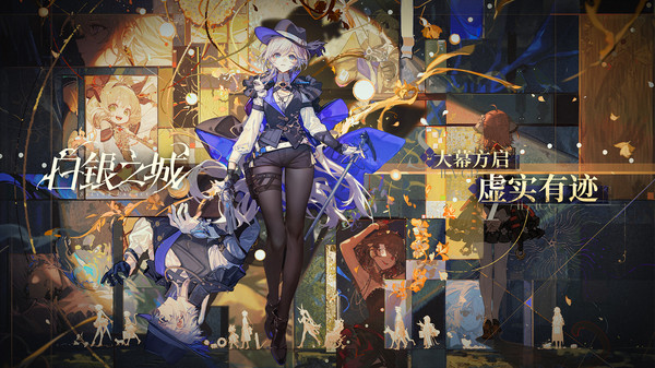 白银之城0