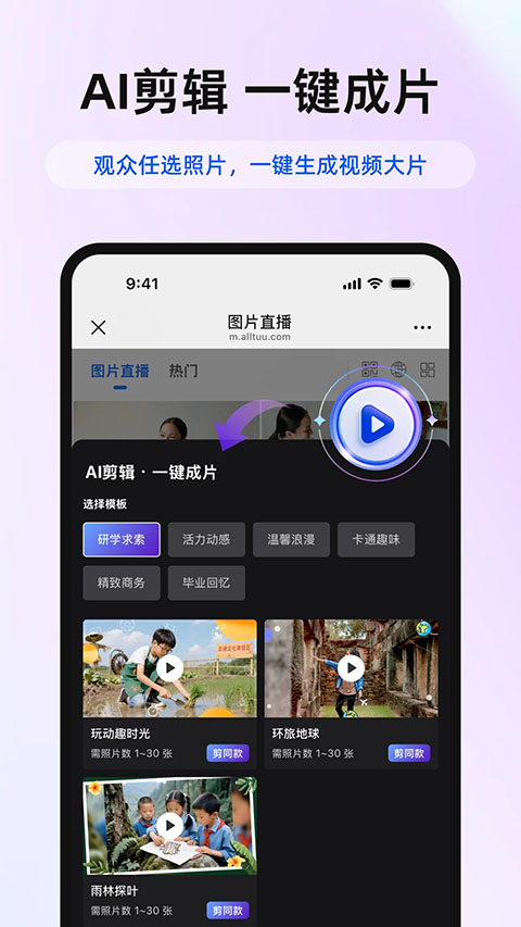 喔图闪传免费版0