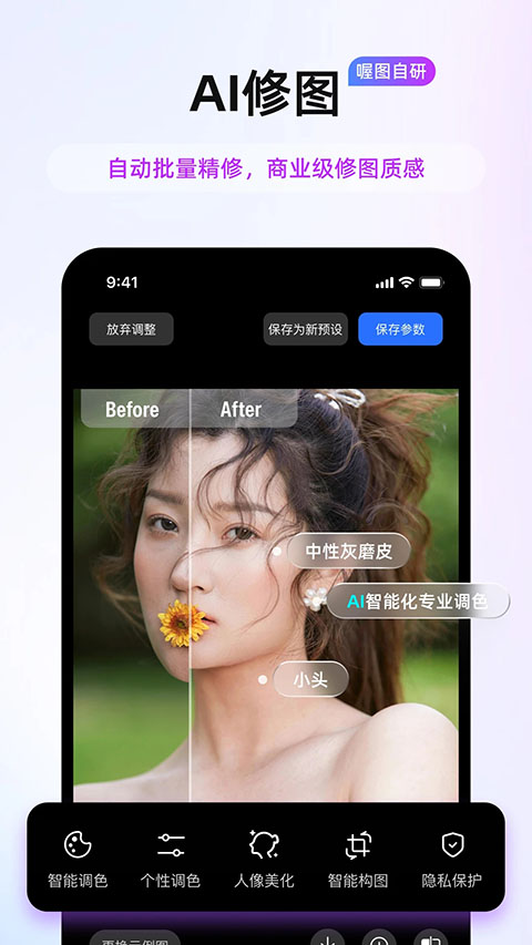 喔图闪传免费版2