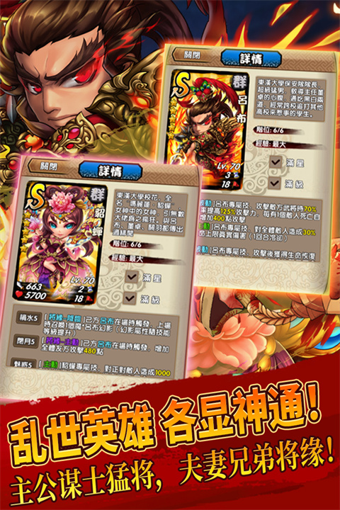 三国又如何35134