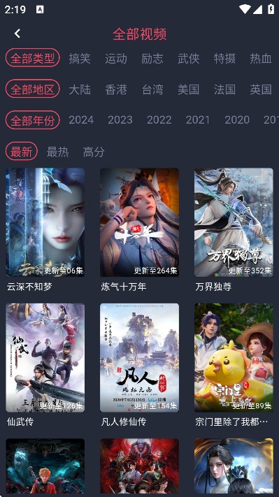 趣动漫官方正版下载