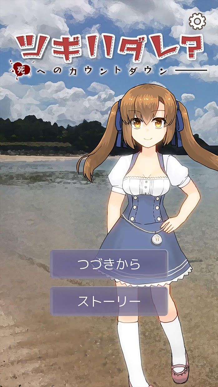 下一个是谁迈向死亡的倒数35138