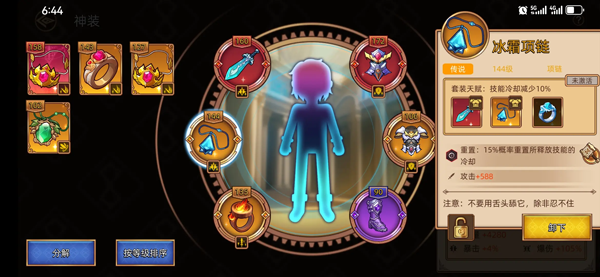 迷途之光折相思