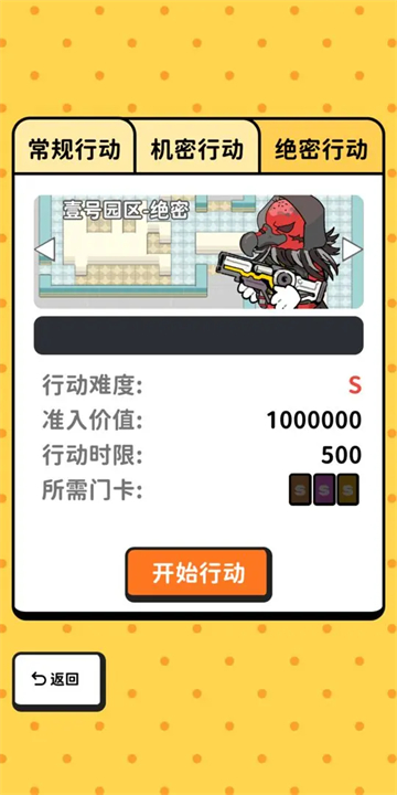 搜打撤模拟器手游0