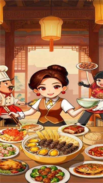 回村开饭店赚钱版1