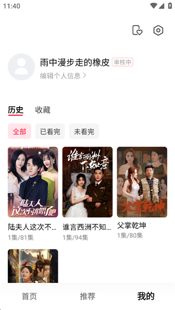 围观短剧最新版0