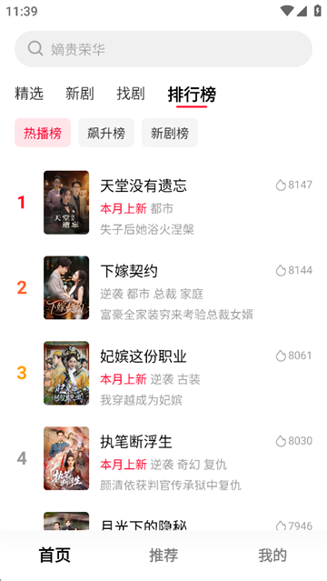 围观短剧最新版2