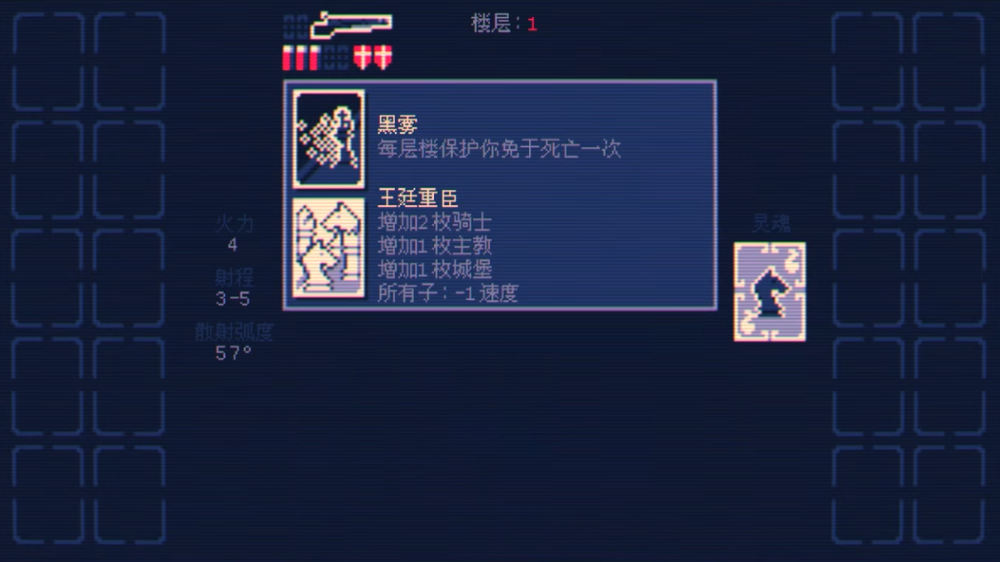 霰弹国王游戏最新版1