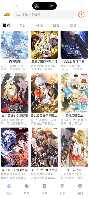 萌喵漫画安卓版18172