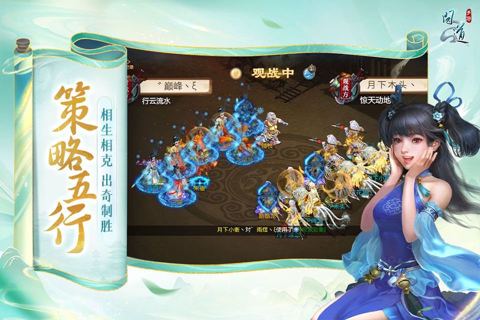 问道口袋版35152