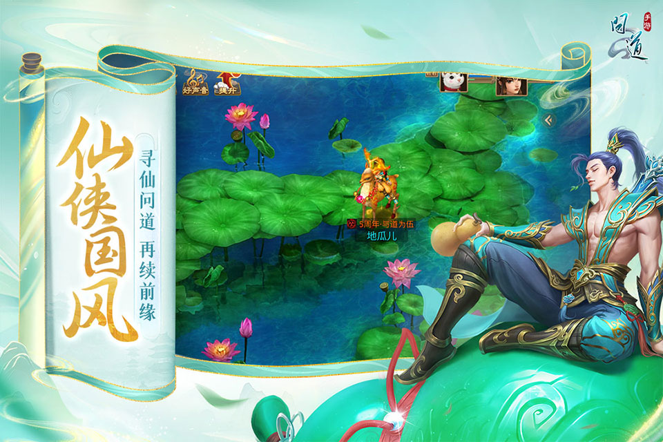 问道口袋版35152