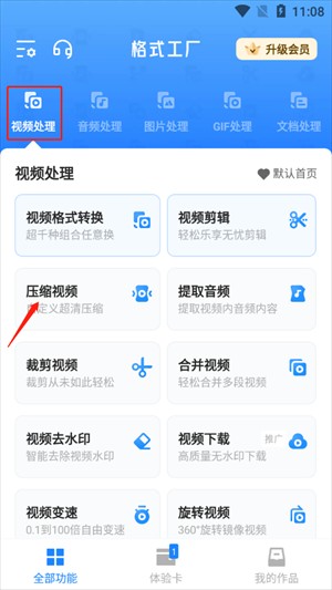 怎么压缩视频文件大小配图1