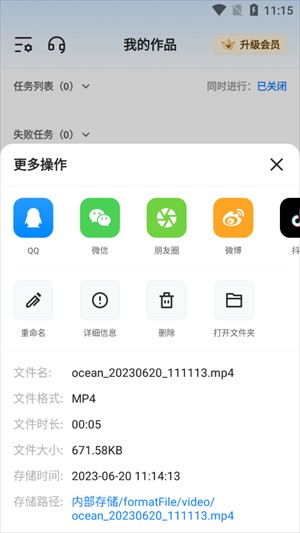 怎么压缩视频文件大小配图5