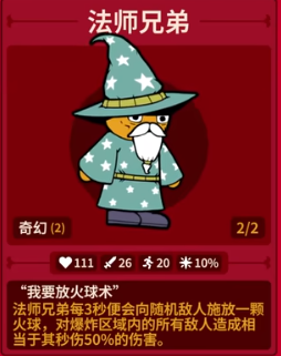 多少兄弟手机版