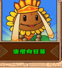 植物大战僵尸1.8.2精华版