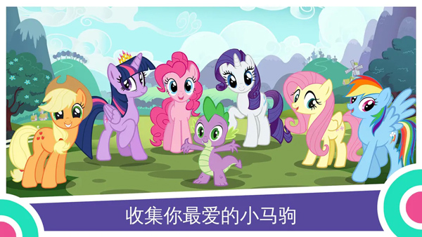 MY LITTLE PONY手游1