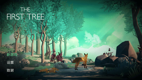 第一棵树安卓版1