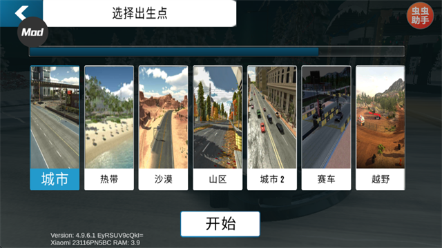 手动挡停车场内饰模组版0