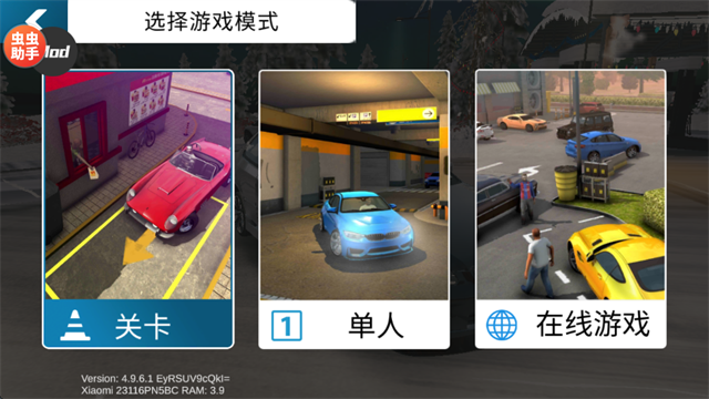 手动挡停车场内饰模组版1