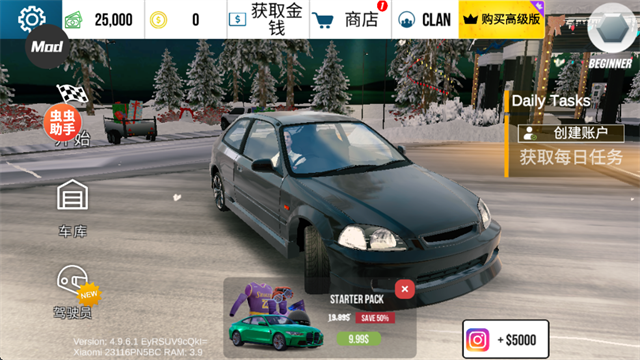 手动挡停车场内饰模组版2