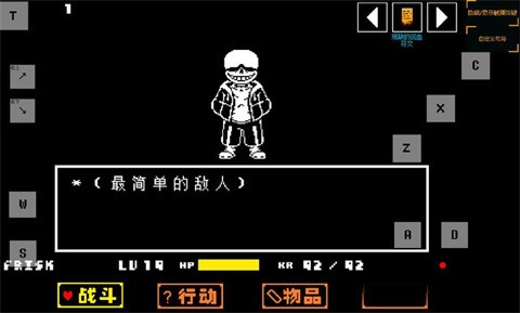 传说之下猛烈之息