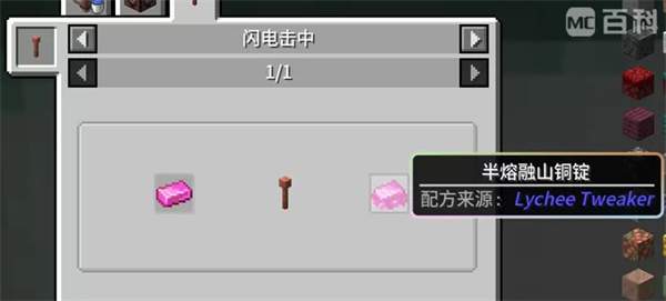 我的世界匠魂模组1