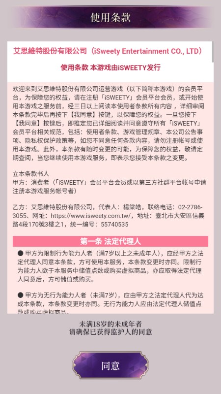 美男恶徒在暗夜中展开的恶之恋中文版手游