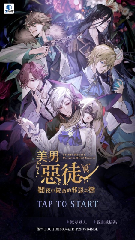 美男恶徒在暗夜中展开的恶之恋中文版手游