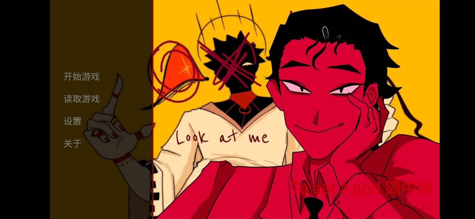 toeatagod2.5最新版本