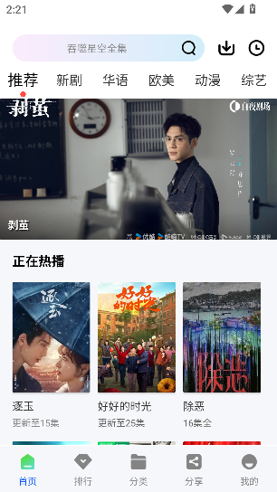 极点视频去广告