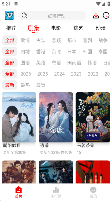 追影匣最新版本1