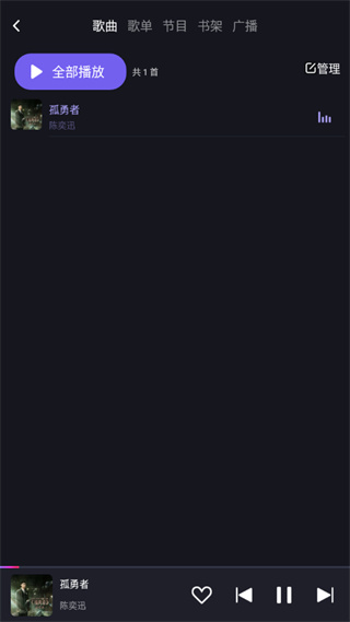 腾讯爱趣听车机版0