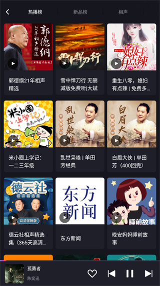 腾讯爱趣听车机版1