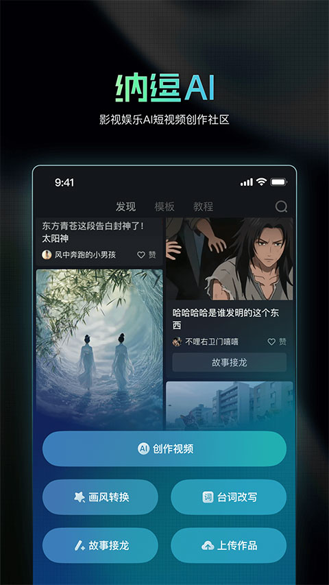 纳逗AI1