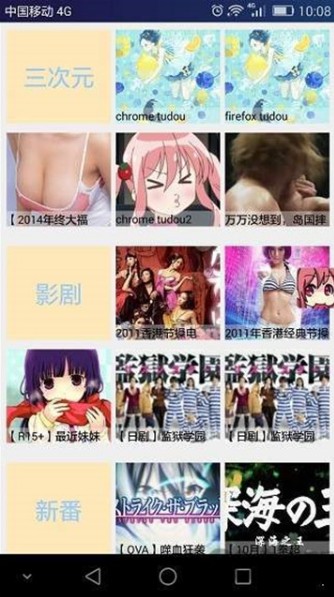 Tucao吐槽app下载