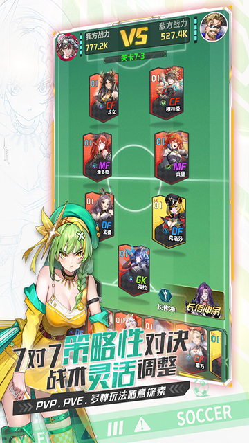 萌神契约手游安卓版0