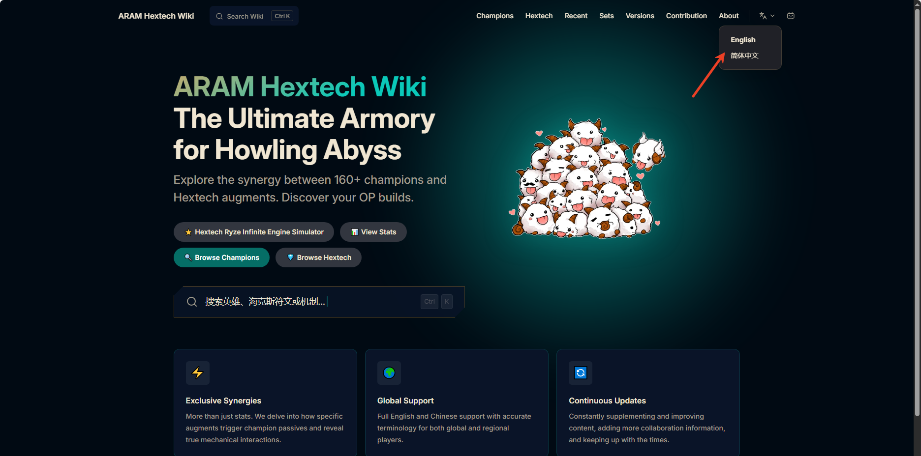 瑞天帝模拟器海克斯大乱斗