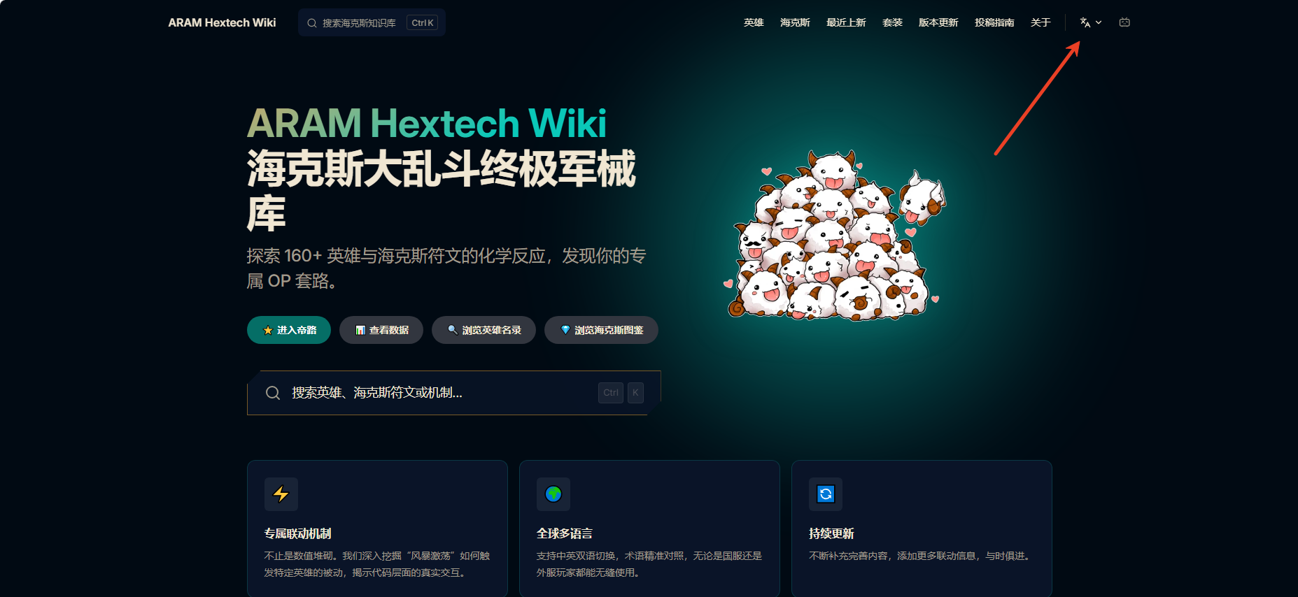 瑞天帝模拟器海克斯大乱斗
