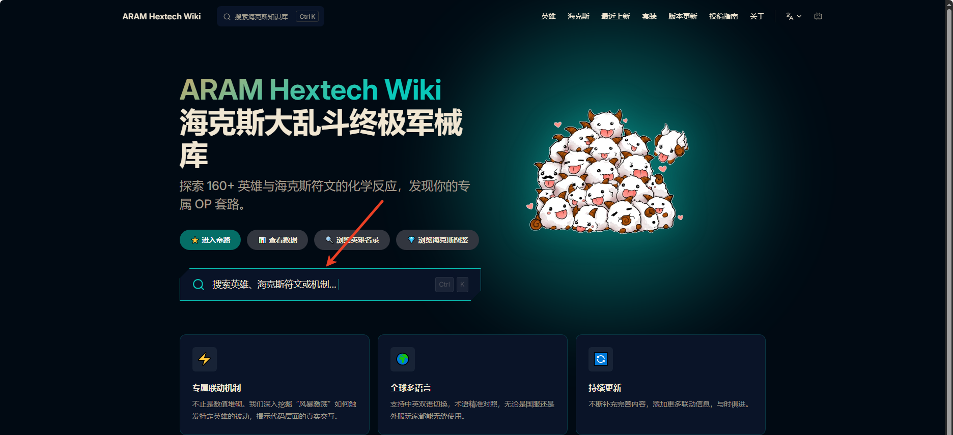 瑞天帝模拟器海克斯大乱斗