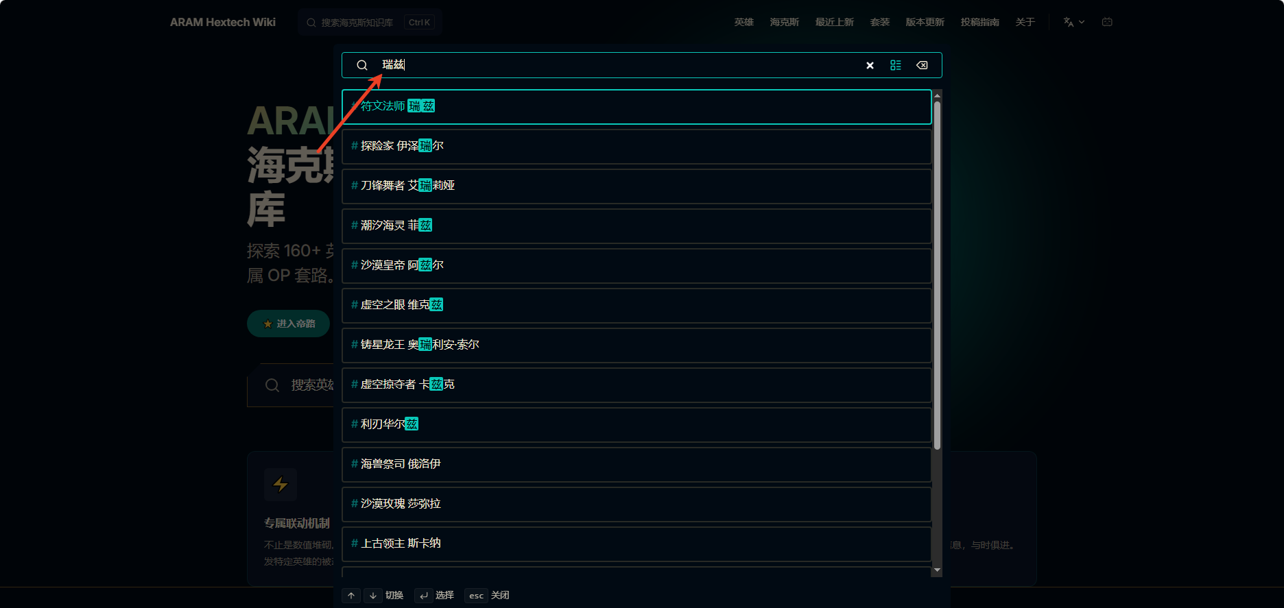 瑞天帝模拟器海克斯大乱斗